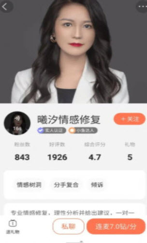 1642141087705182.jpg 小鱼倾诉app