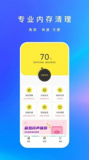 1642152867132751.jpg 内存优化君app