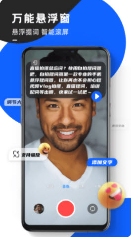 1642153743370448.jpg 念念提词器app