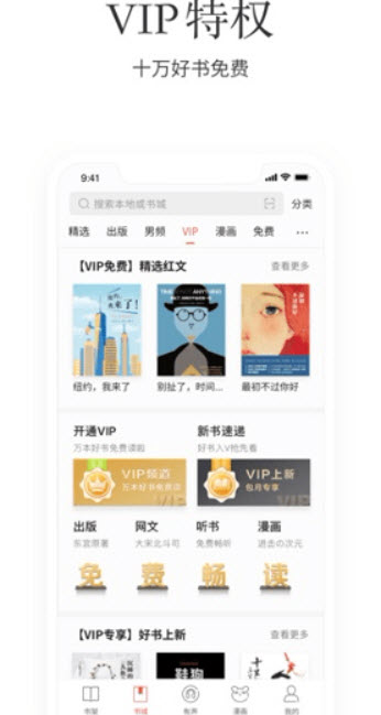 1642218705186067.jpg 掌阅app