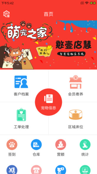 1642383397248277.jpg 憨壹店慧app