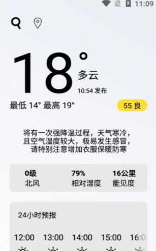 1642400922632832.jpg 好玩天气app