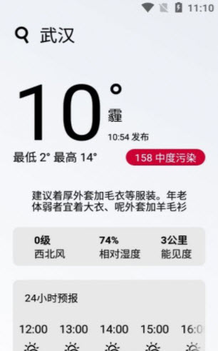 1642400950518994.jpg 好玩天气app