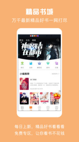 1642401478682266.jpg 优颂小说App