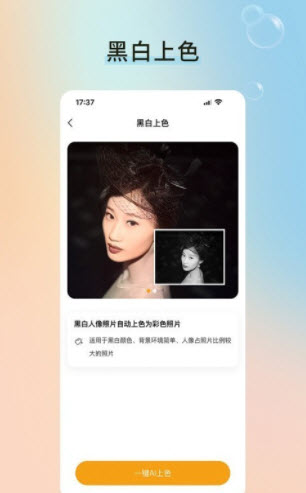 修图家app