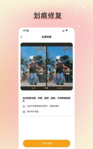 修图家app