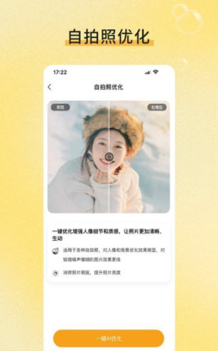 修图家app