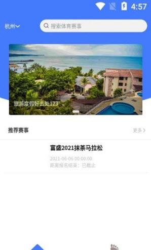 跑者集结app