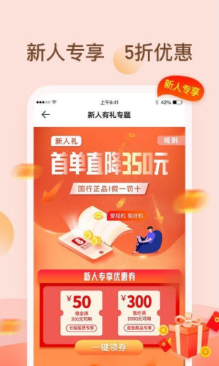 爱租机app