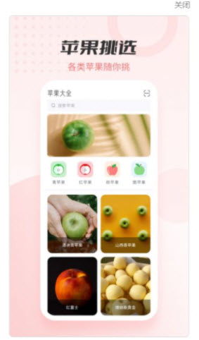 1642495159563584.jpg 动听苹果大全app