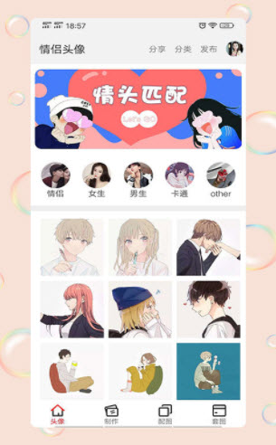 1642498164520796.jpg 情侣头像社app