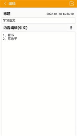 1642573479447037.jpg 有米笔记app