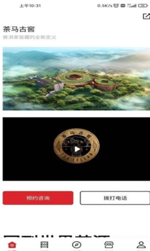 茶马app