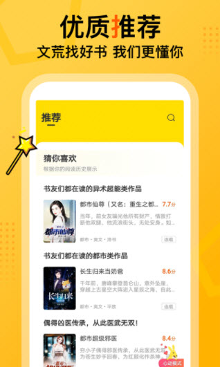1642582497231594.jpg 七读免费小说app