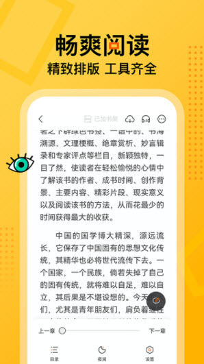 1642582528820199.jpg 七读免费小说app