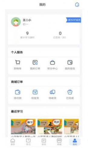 自学虫APP
