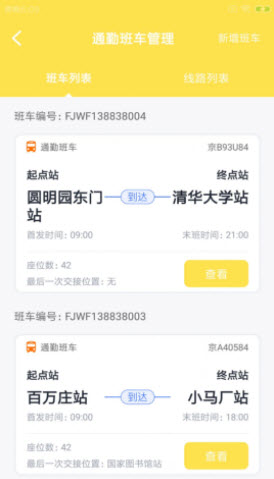 1642648143547437.jpg 擎桔园区通app