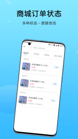恋修app