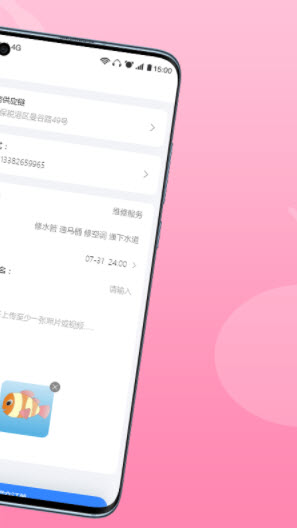 恋修app