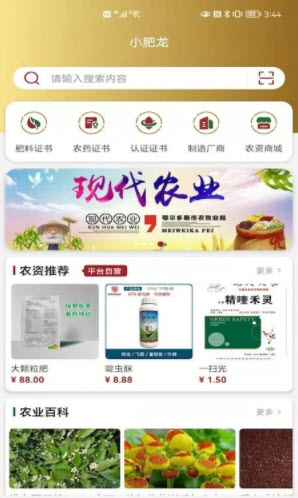 小肥龙app