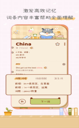 1642732733202972.jpg 奶酪单词app