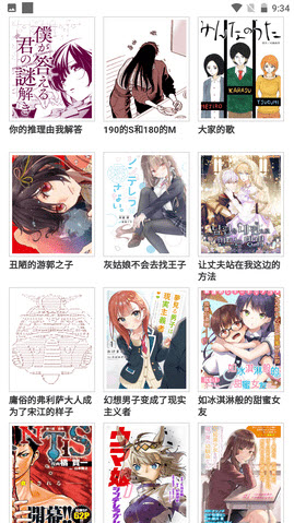 漫画孩APP