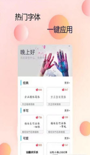 1642735240271732.jpg P图字体管家app