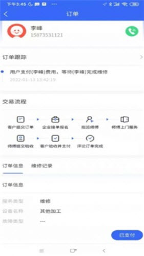 1642749516426785.jpg cncX急修app