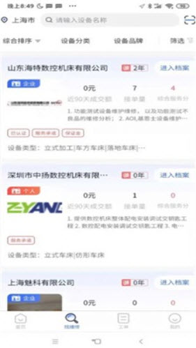 1642749542753671.jpg cncX急修app