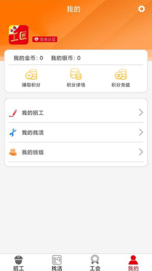 水猫工匠app