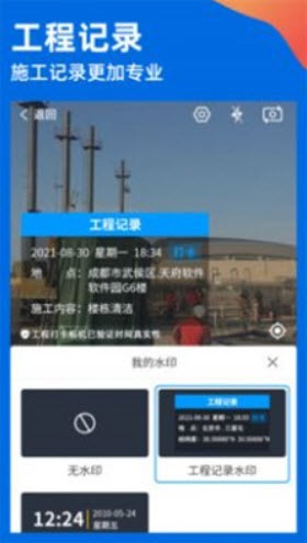 1642756598803067.jpg 鱼泡水印相机app