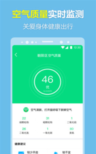 每刻天气app