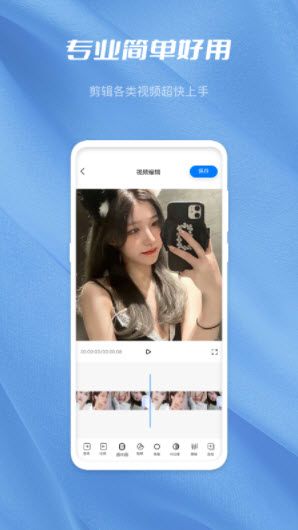 月亮湾视频编辑助手app