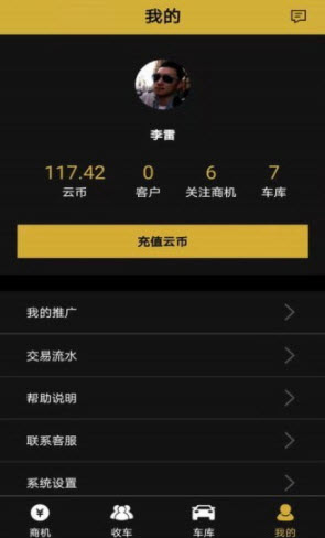1642996366237015.jpg 车虫管家app