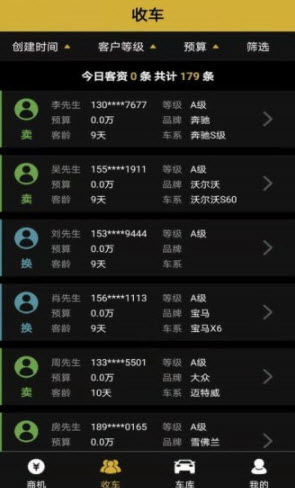 1642996388919425.jpg 车虫管家app