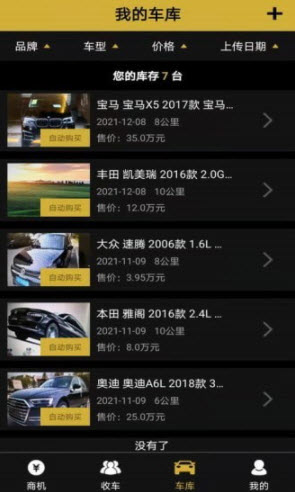1642996411324605.jpg 车虫管家app