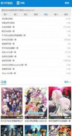 新VIPapp