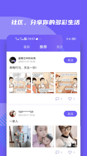1643012510154272.jpg 小biu好听app