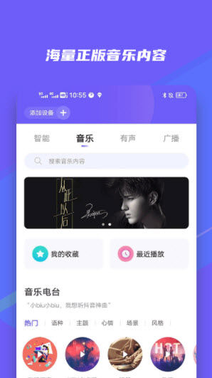 1643012532239401.jpg 小biu好听app