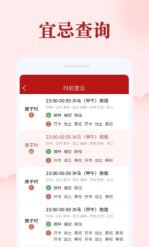 1643079754918210.jpg 如意日历app