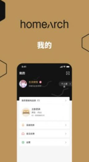 聪明的床app