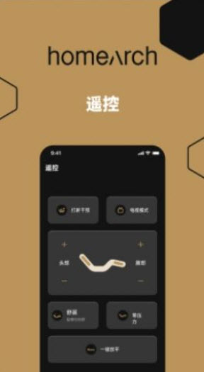 聪明的床app
