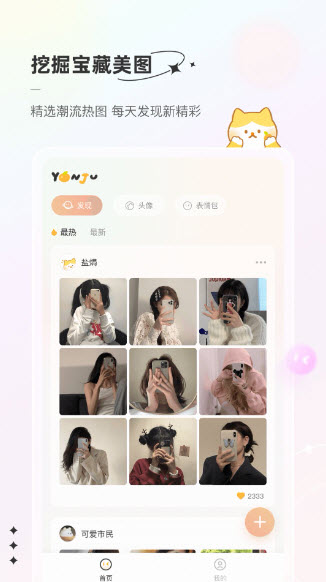 1643082832933906.jpg 言橘app