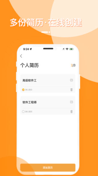荆门就业app