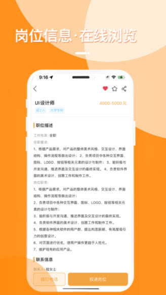 荆门就业app