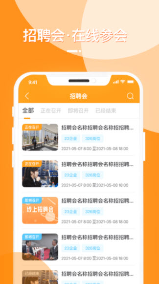 荆门就业app