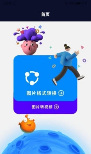 专业p图app