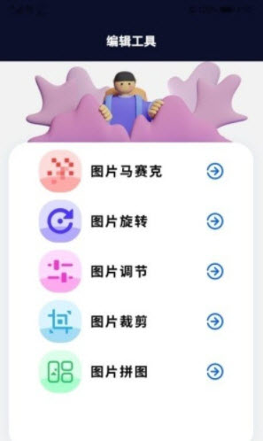 专业p图app