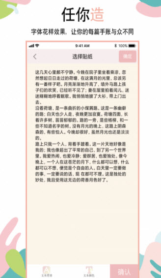 么么哒手帐app