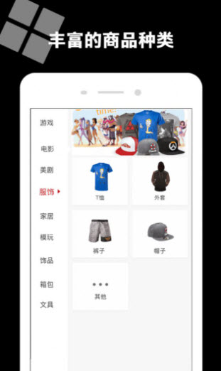 Fanthful购物app